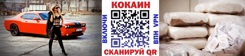 Купить где  Пучеж  Cocaine 97% 