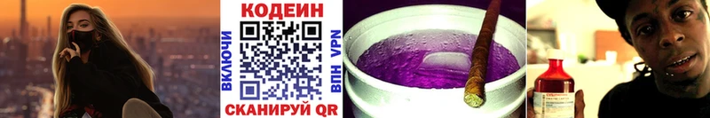 Кодеиновый сироп Lean напиток Lean (лин)  Купить закладки  Пучеж 