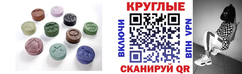 Ecstasy 280 MDMA  Купить где  Пучеж 