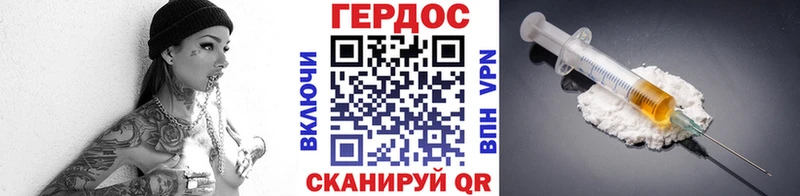 Купить  Пучеж  ГЕРОИН VHQ 
