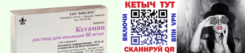 Купить закладки  Пучеж  КЕТАМИН VHQ 